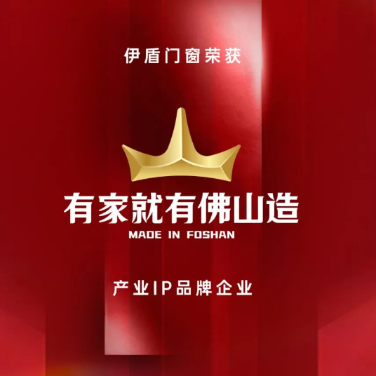 營銷培訓支持 - 伊盾門窗 營銷培訓支持 - 伊盾門窗