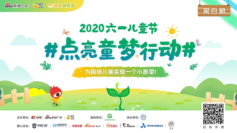 伊盾門窗愛心工程