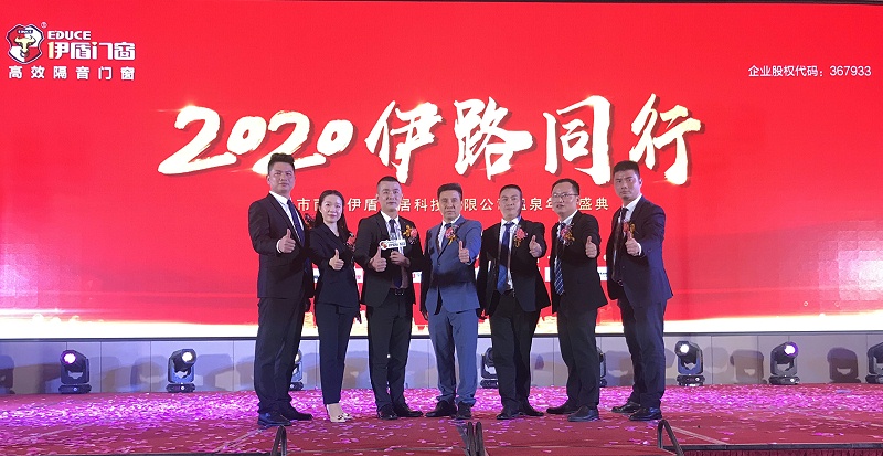 伊盾門窗“2020伊路同行”高明溫泉年會(huì)盛典,見證伊盾騰飛! 伊盾門窗“2020伊路同行”高明溫泉年會(huì)盛典,見證伊盾騰飛!