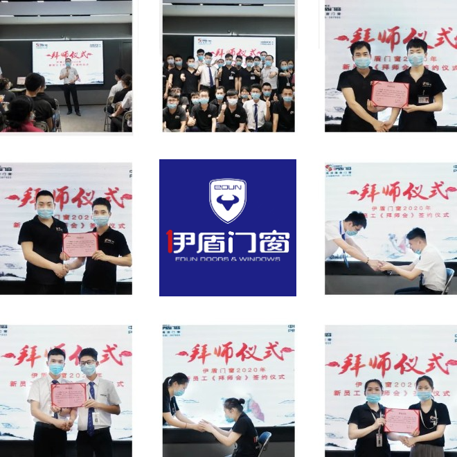 伊盾高效隔音門窗舉辦拜師儀式，幫助新員工迅速成長！