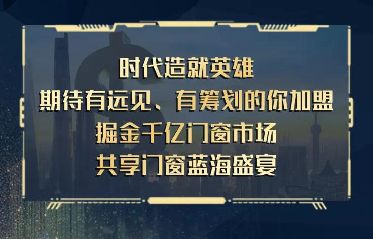 門窗十大品牌 門窗十大品牌