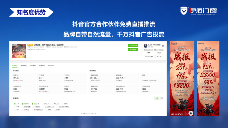 2025.08.29招商PPT_11 2025.08.29招商PPT_11