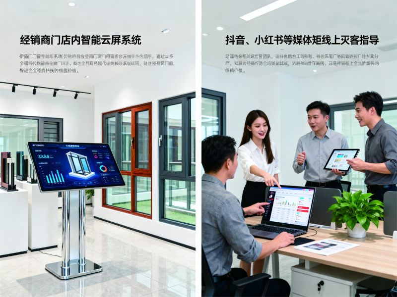 門窗加盟選伊盾 門窗加盟選伊盾