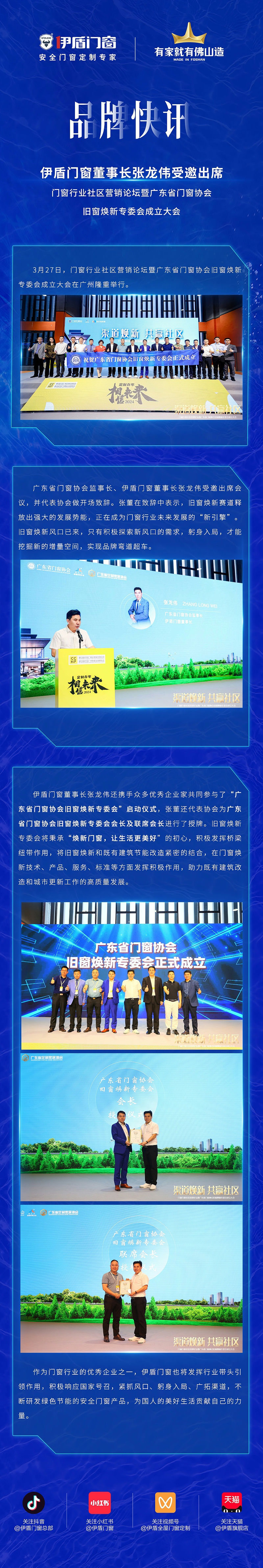 2024.03.27品牌快訊 2024.03.27品牌快訊