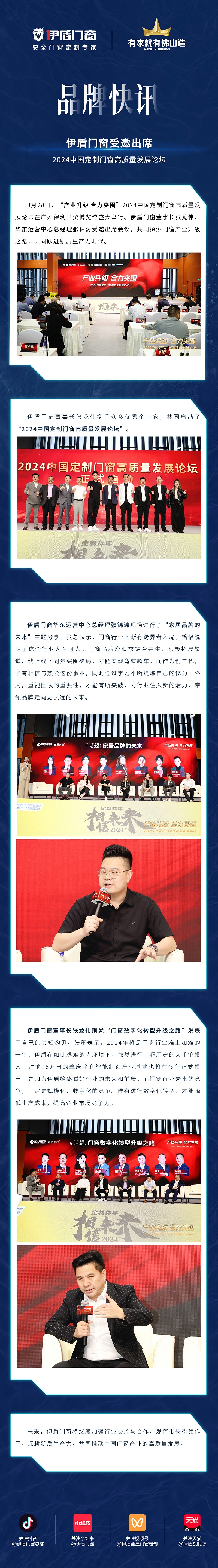 2024.03.28品牌快訊 2024.03.28品牌快訊