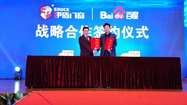 伊盾門窗 伊盾門窗