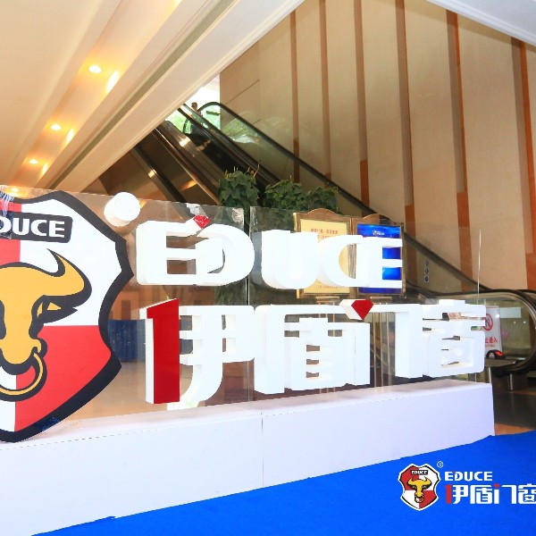 高效隔音門窗的領導者：伊盾門窗