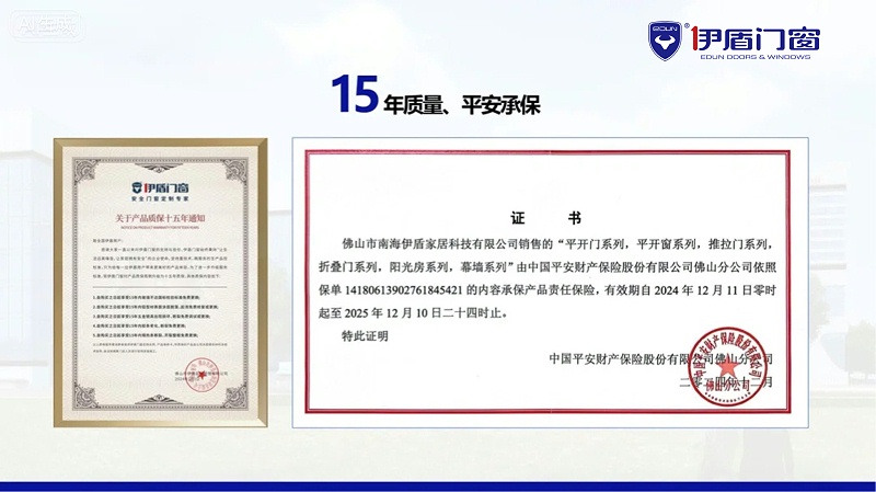 15年質(zhì)保 15年質(zhì)保