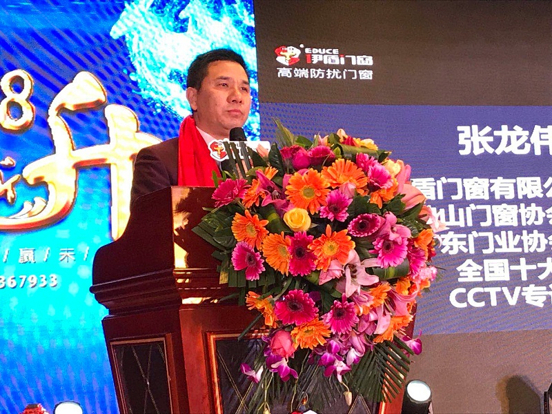 伊盾10載，贏領未來——伊盾門窗即將舉辦第八屆經銷商戰略峰會！微信圖片_20180226100325