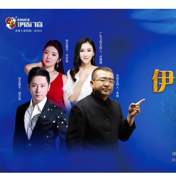 伊盾10載，贏領未來——伊盾門窗即將舉辦第八屆經銷商戰略峰會！