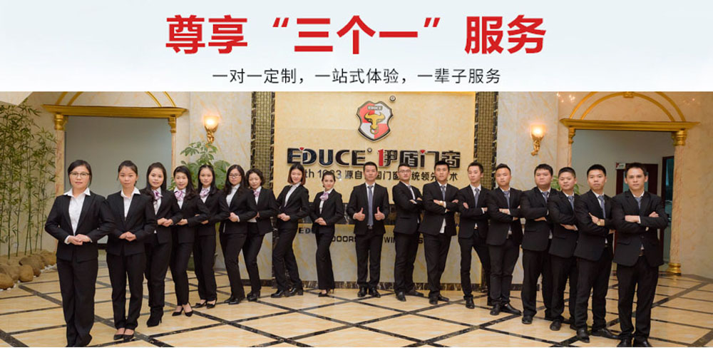 伊盾門窗金爵系列