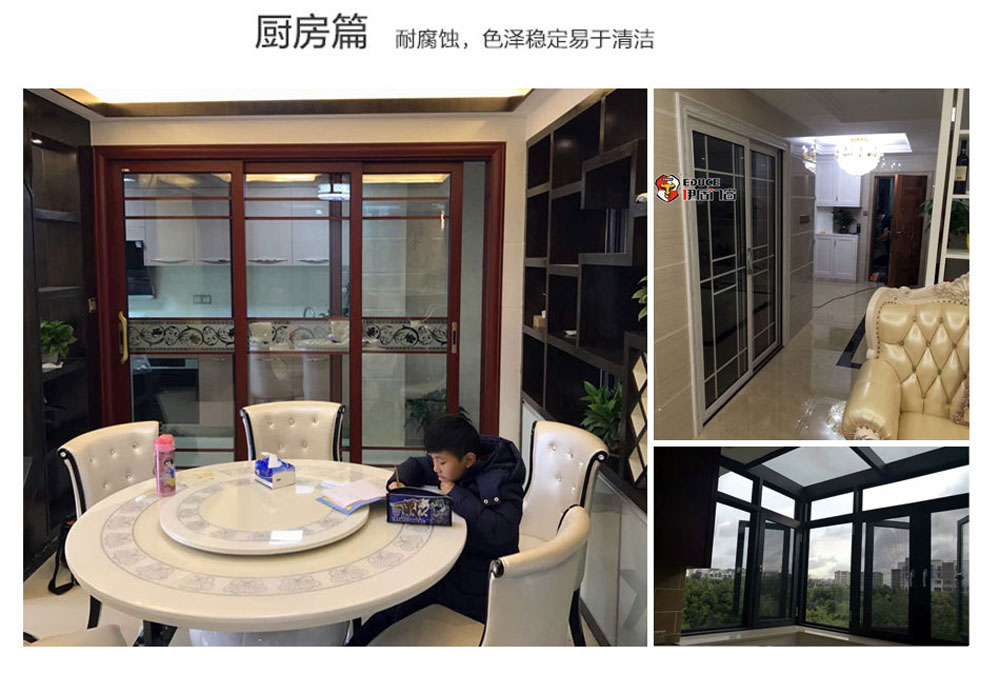 伊盾門窗金爵系列