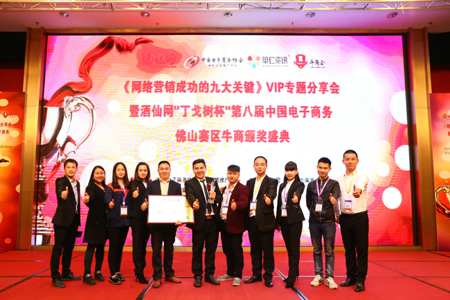 伊盾門窗網絡部合影