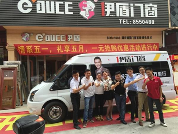 佛山鋁合金門窗加盟哪家好？伊盾門窗好