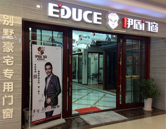 重慶萬州伊盾加盟店 重慶萬州伊盾加盟店