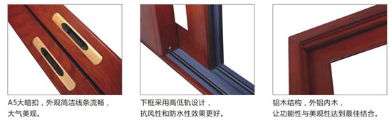 伊盾鋁木門窗細節