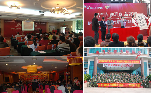 伊盾門窗統一店面支持