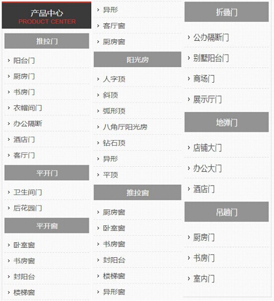 伊盾門窗產品展示