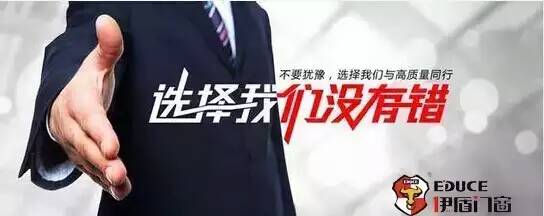 選擇伊盾門窗沒有錯