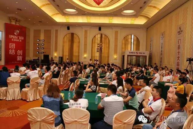 伊盾門窗營銷培訓