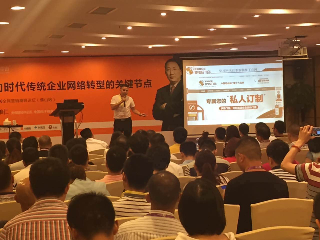 伊盾門窗張龍偉先生