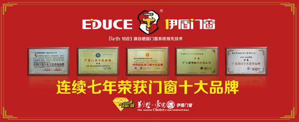 門窗十大品牌