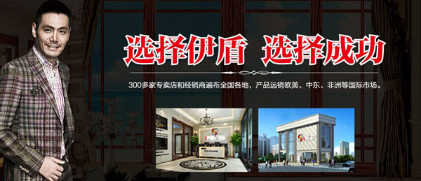 門窗加盟選對伊盾門窗