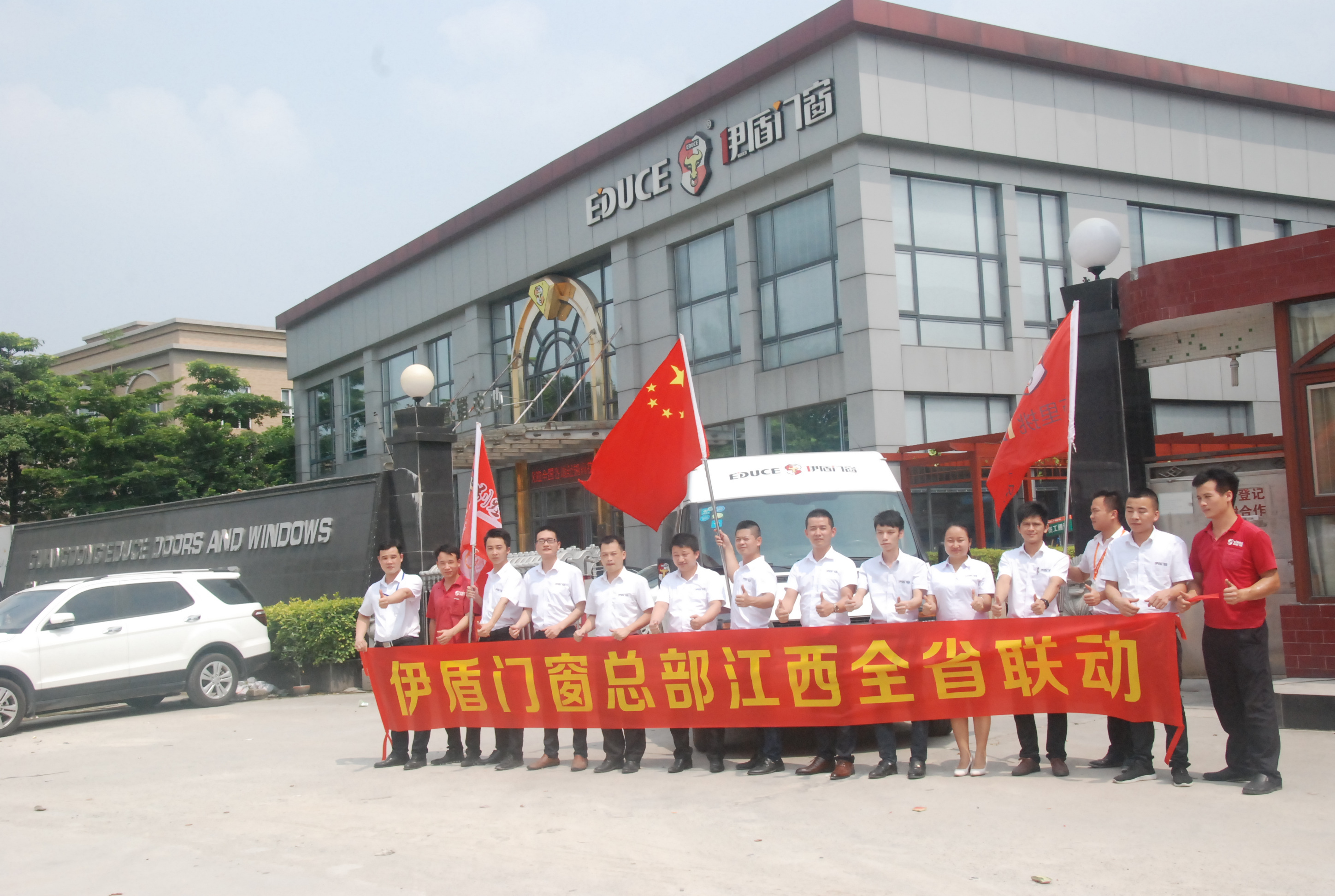 門窗廠家伊盾門窗江西聯動