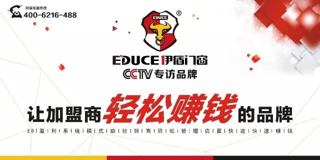 門窗廠家伊盾門窗