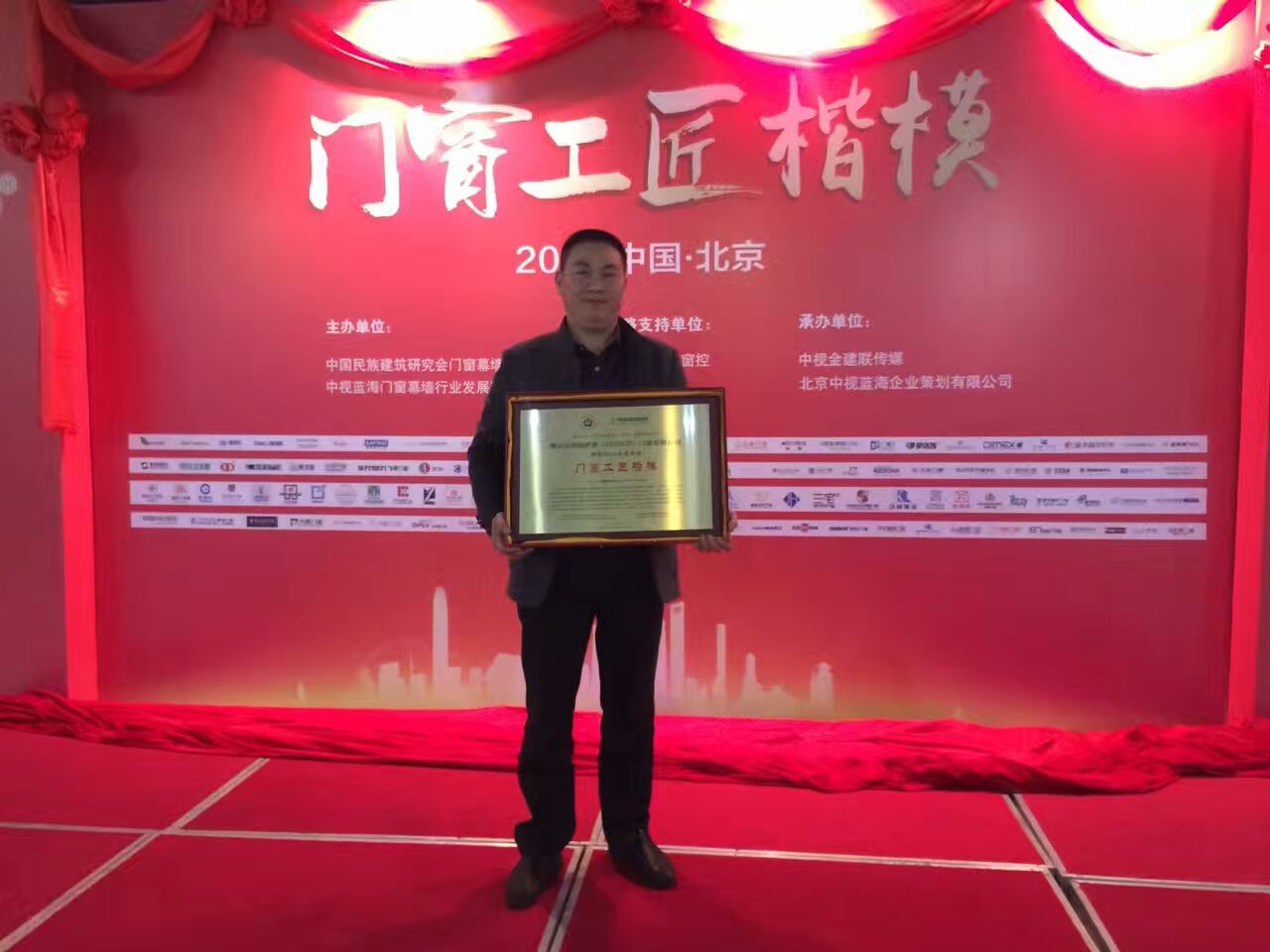 伊盾門窗門窗工匠楷模