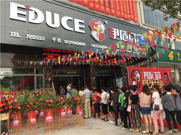 伊盾門窗德興專賣店 伊盾門窗德興專賣店