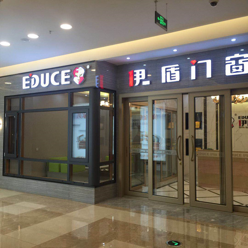 伊盾門窗江蘇常州專賣店