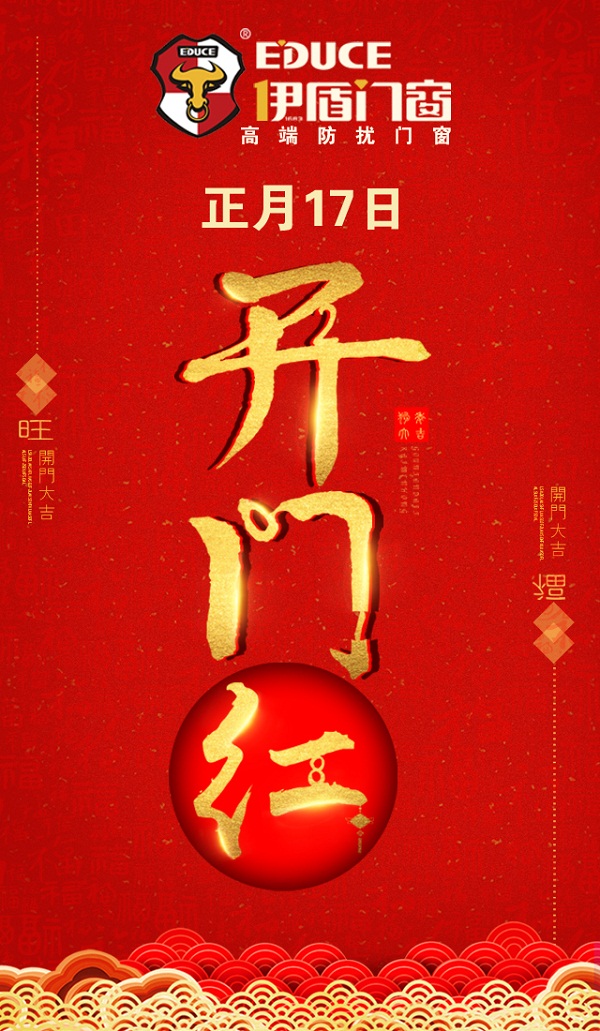 中國十大門窗品牌