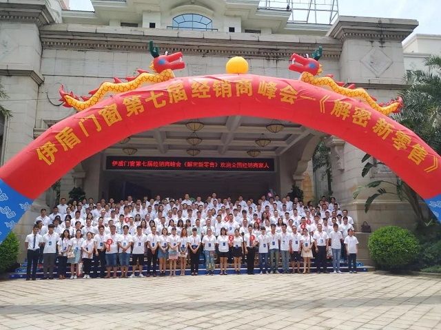 十大門窗品牌的培訓會正式結(jié)束了,正式合影照