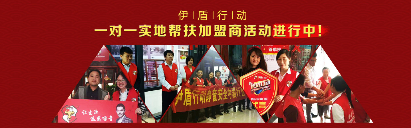 一對一實地幫扶門窗加盟商活動