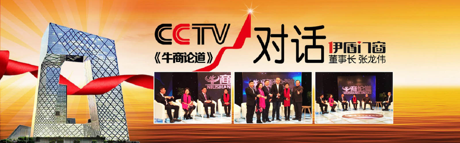 CCTV走進(jìn)伊盾門窗