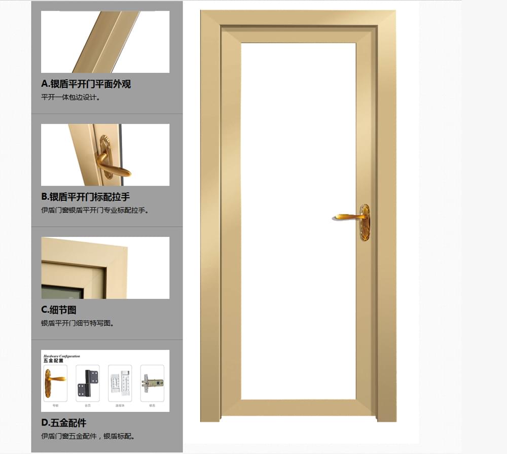 b銀盾入戶式平開門產品描述