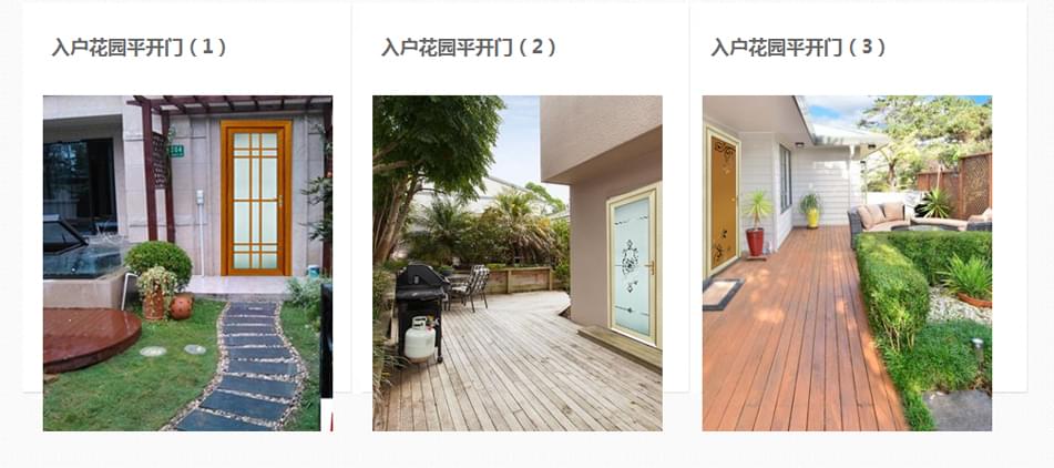 b銀盾入戶式平開門應用場景