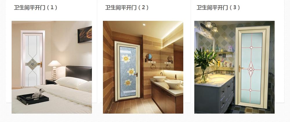 c銀盾衛(wèi)生間平開門應用場景