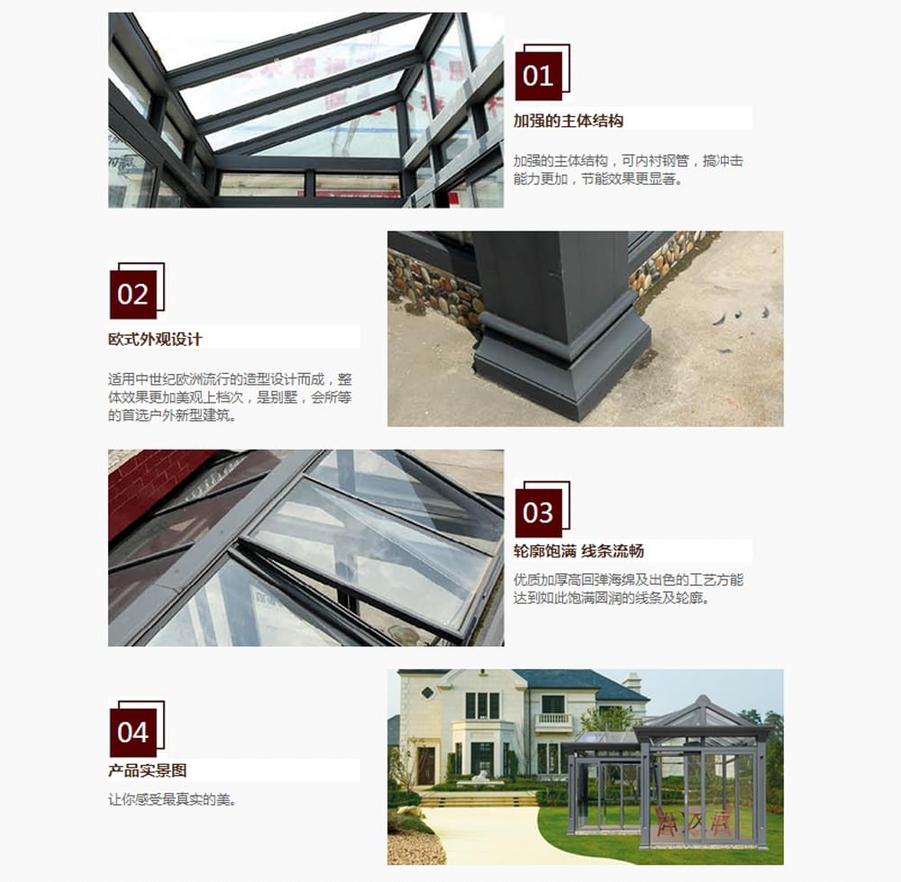 陽光房品牌實(shí)力1