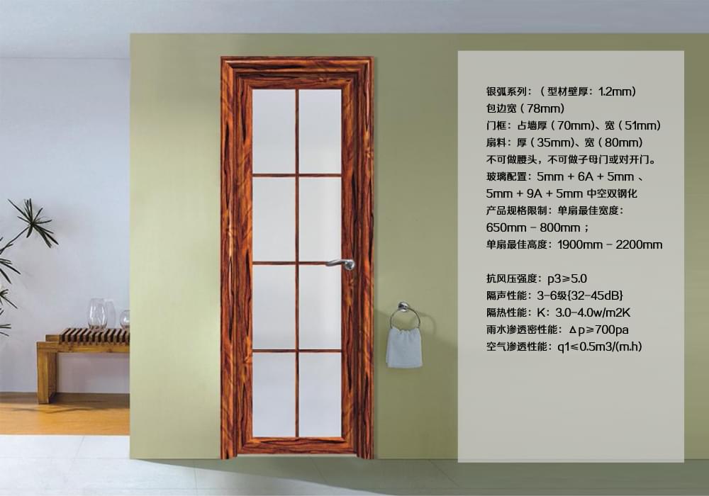 銀弧衛生間平開門產品參數