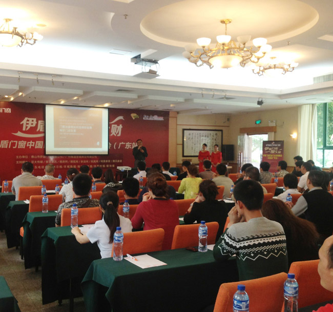 伊盾經(jīng)銷商培訓(xùn)